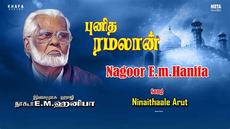 islamic songs tamil free download|nagoor hanifa all songs download.